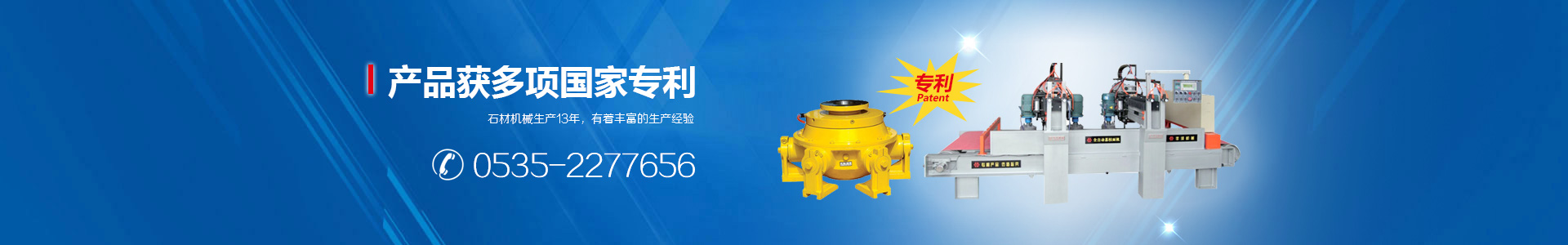 抛光磨头,荔枝面机,全自动双头荔枝面机,莱州丰泽机械有限公司